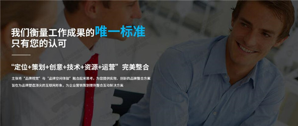 北京整合营销公司易企宣的工作标准是客户至上