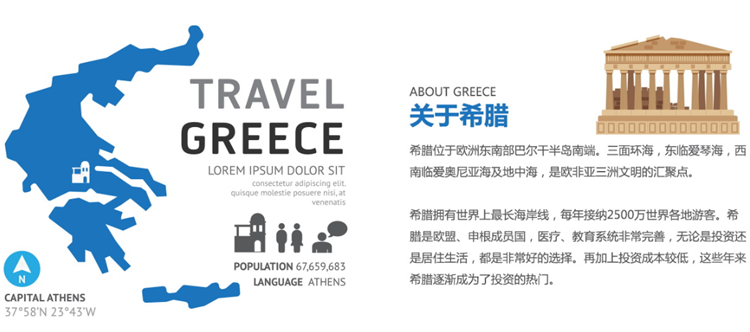 瑞麦地产希腊项目策划效果图.png